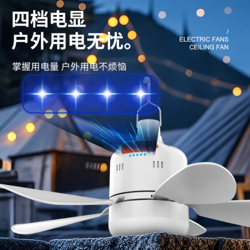 吊扇燈外露營帳篷迷你靜音小風扇燈可攜式戶外宿捨帳篷充電風扇燈