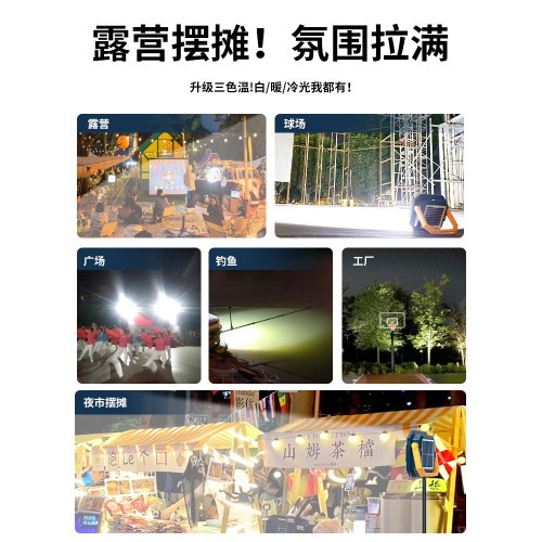戶外露營燈太陽能充電野營燈LED球泡燈家用應急擺攤燈夜市地攤燈