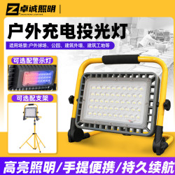 手提充電LED投光燈 戶外移動地攤可攜式工程應急照明防水投光燈