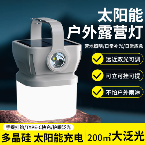 新款露營燈太陽能可充電超長續航帳篷燈應急燈野營燈充電式照明燈