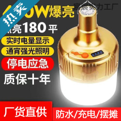 工地用施工照明燈超亮充電戶外防水夜市擺攤家用停電應急無線