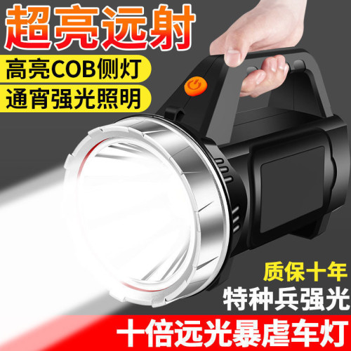 手電筒強光充電戶外超亮遠射手提探照燈超長續航家用大容量