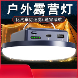 戶外露營燈續航照明燈超亮充電主燈天幕應急營地停電野營帳篷超長