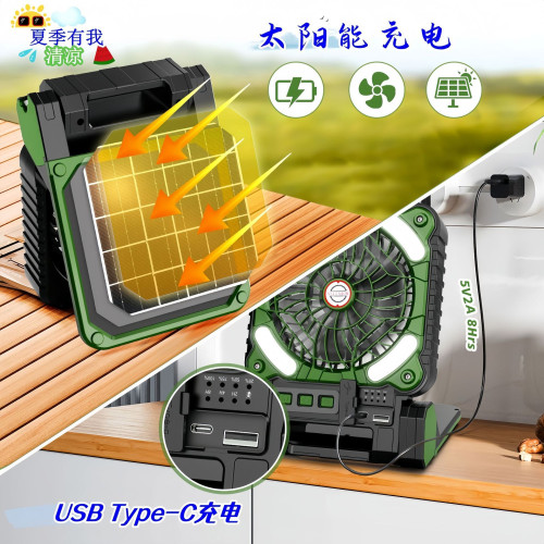 露營太陽能風扇可折疊USB充電戶外風扇桌面風扇可做充電