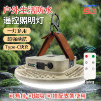 百飛B06戶外燈照明露營燈手提式掛吊燈超長續航充電野營帳篷燈