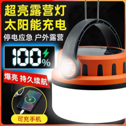 太陽能露營燈戶外充電野營燈LED球泡燈家用應急夜市長續航地攤燈