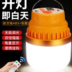 充電照明燈戶外露營家用停電應急燈移動式led地攤燈泡夜市擺攤燈