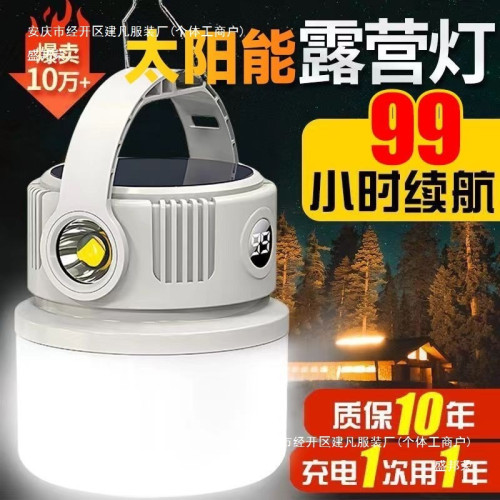 太陽能露營燈夜市擺攤照明停電應急燈充電超長續航戶外帳篷燈掛燈