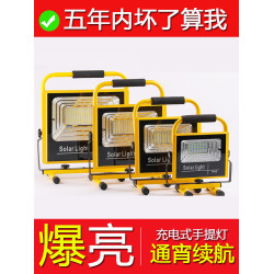 手提led充電投光燈戶外防水超亮強光家用應急照明可攜式工地