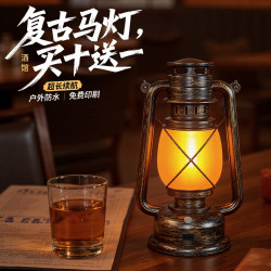 充電酒吧台燈氛圍燈馬燈太陽能戶外超長續航露營燈煤油燈提燈桌燈