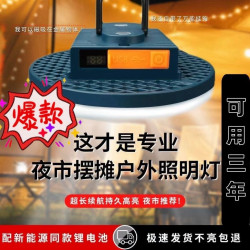 超亮戶外露營燈擺攤燈充電超亮磁吸長續航移動野營燈飛碟燈多場景