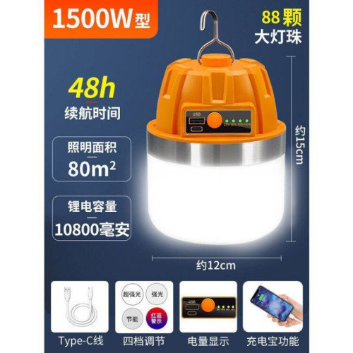 大功率充電照明燈耐用燈泡夜市擺攤移動式露營家用停電應急