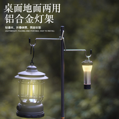 鋁合金戶外野釣可攜式折疊燈架營地架露營燈桿照明燈露營野營燈架 鋁合金戶外野釣可攜式折疊燈架營地架露營燈桿照明燈露營野營燈架
