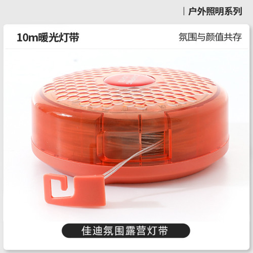 戶外氛圍露營燈帳篷應急氛圍燈照明燈可攜式卷尺燈防水收納野營燈串