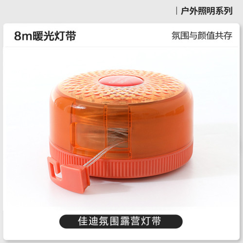 戶外氛圍露營燈帳篷應急氛圍燈照明燈可攜式卷尺燈防水收納野營燈串