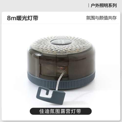 戶外氛圍露營燈帳篷應急氛圍燈照明燈可攜式卷尺燈防水收納野營燈串