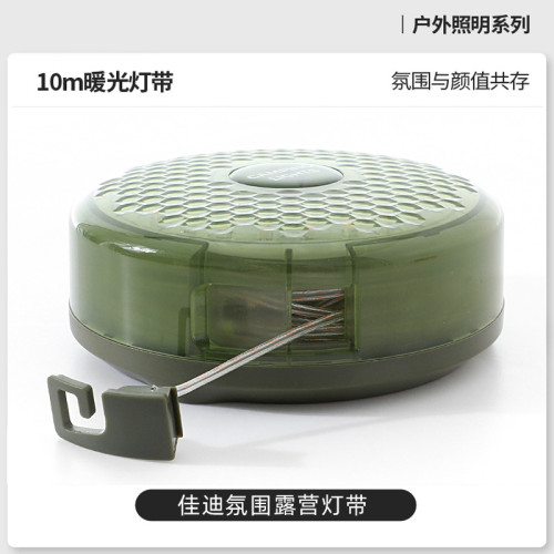 戶外氛圍露營燈帳篷應急氛圍燈照明燈可攜式卷尺燈防水收納野營燈串