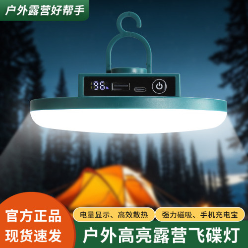 露營燈超長續航超亮超薄戶外露營帳篷燈擺攤可攜式飛碟充電照明燈