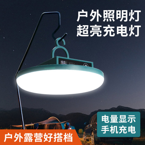 露營燈超長續航超亮超薄戶外露營帳篷燈擺攤可攜式飛碟充電照明燈