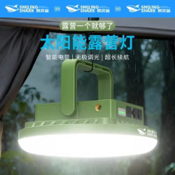 戶外露營燈微笑鯊新款太陽能充電夜市擺攤可攜式照明燈大容量續航