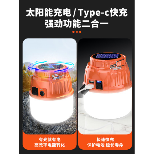露營燈太陽能戶外超長續航充電掛燈照明停電應急燈擺攤家用夜市