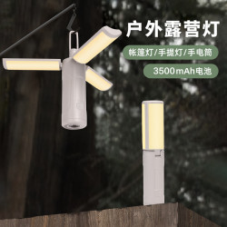 多功能露營燈戶外磁吸工作燈可攜式應急折疊帳篷照明燈野營燈