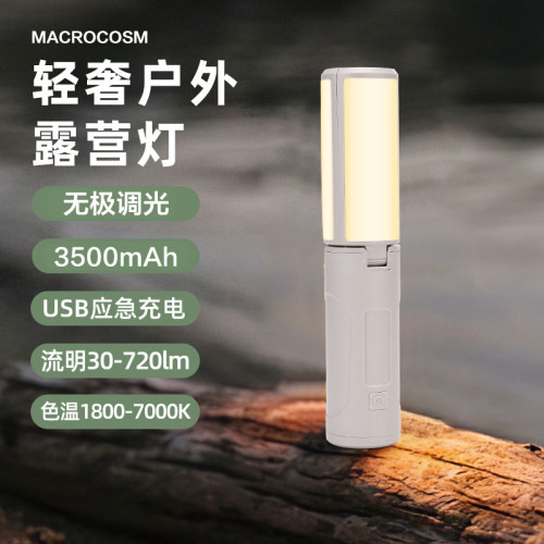 多功能露營燈戶外磁吸工作燈可攜式應急折疊帳篷照明燈野營燈