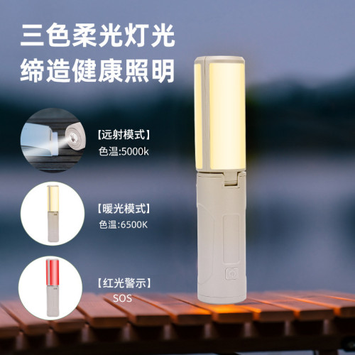 多功能露營燈戶外磁吸工作燈可攜式應急折疊帳篷照明燈野營燈