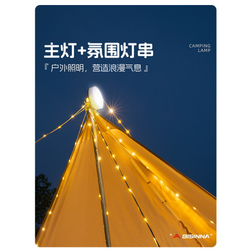 北山狼戶外露營燈防水燈帶氛圍燈帳篷裝飾燈快速收納燈串室內裝飾