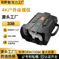 夜視儀戶外望遠鏡紅外4K微光全彩晝夜可視高清數碼TK