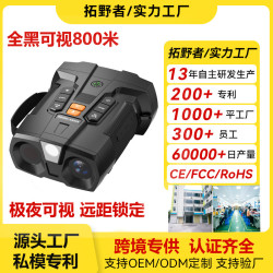 夜視儀戶外望遠鏡紅外4K微光全彩晝夜可視高清數碼TK