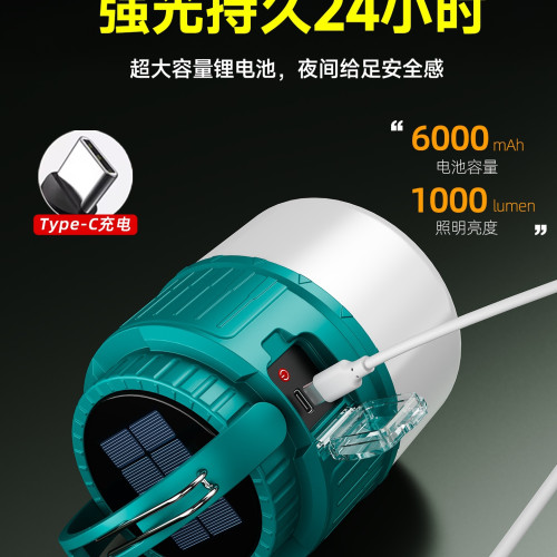 太陽能露營燈超長續航led野營戶外充電照明應急停電家用2025新款