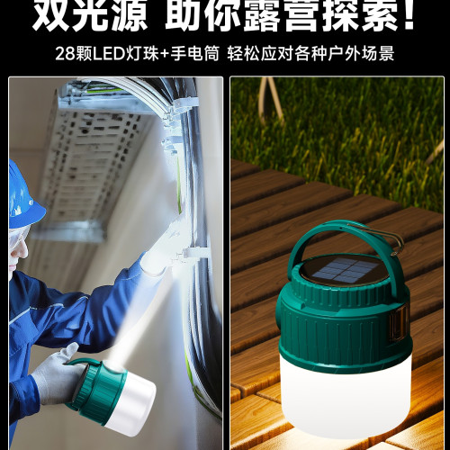 太陽能露營燈超長續航led野營戶外充電照明應急停電家用2025新款