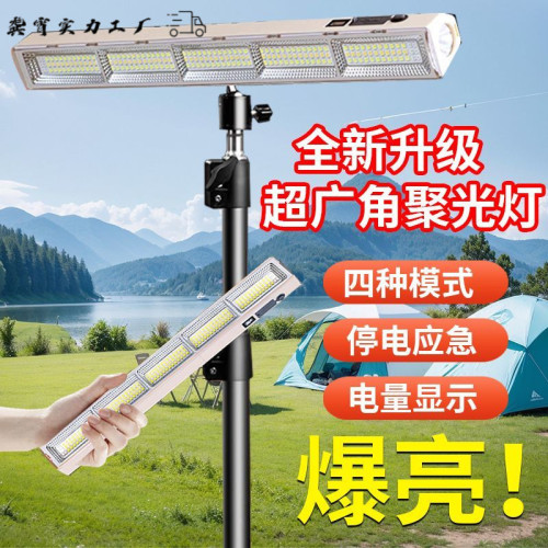 新款擺攤夜市燈戶外露營超長續航停電應急燈強磁led長條工作燈琯