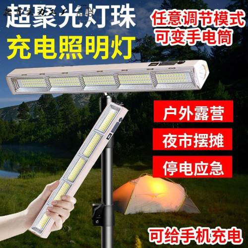 新款擺攤夜市燈戶外露營超長續航停電應急燈強磁led長條工作燈琯