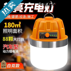 大功率充電照明燈耐用燈泡夜市擺攤移動式露營家用停電應急