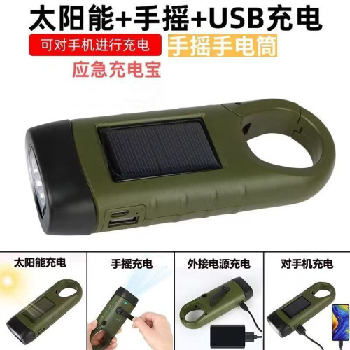 太陽能充電手搖充電應急燈戶外多功能行動電源led露營救生手電筒