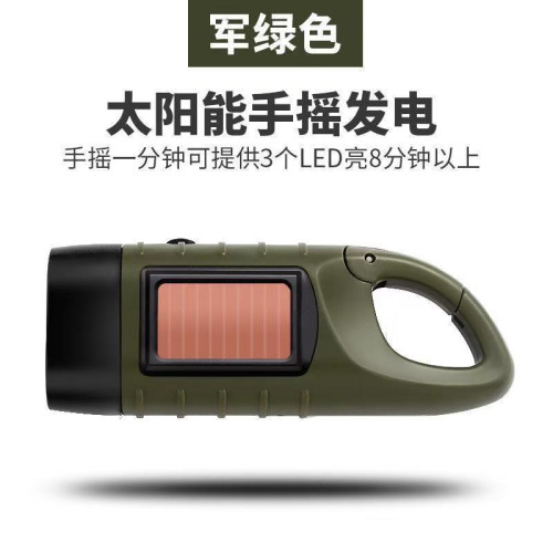 太陽能充電手搖充電應急燈戶外多功能行動電源led露營救生手電筒