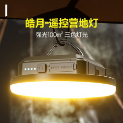 露營燈戶外長續航充電擺攤超亮室內照明燈停電應急夜市照明燈