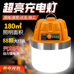大功率充電照明燈耐用燈泡夜市擺攤移動式露營家用停電應急