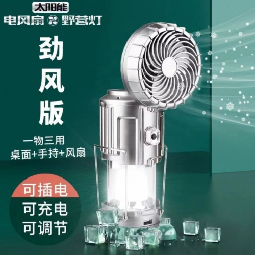 多功能兩用太陽能野營燈風扇戶外馬燈帳篷燈帶風扇折疊強光手提燈