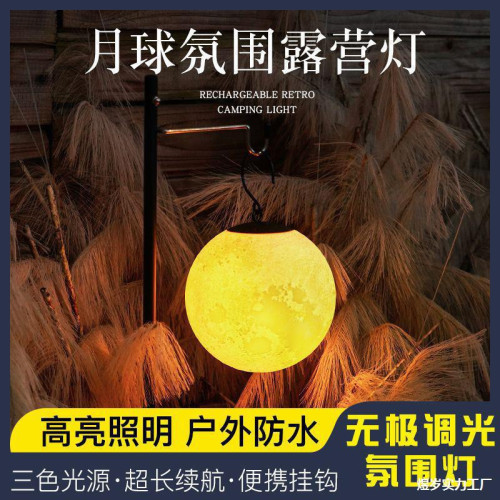 露營燈戶外照明充電掛燈超亮超長續航可攜式營地野營帳篷燈
