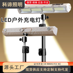 燈地攤充電式應急照明燈戶外露營磁吸掛燈免插電可調光太陽能野營