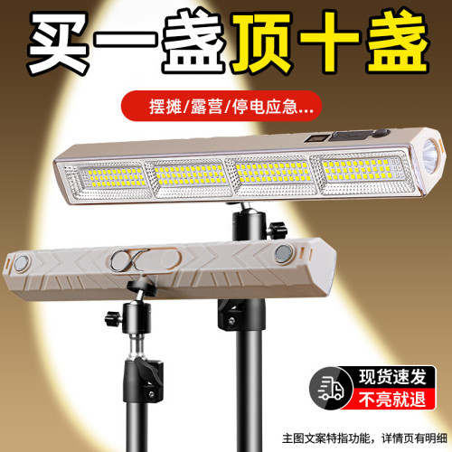 燈地攤充電式應急照明燈戶外露營磁吸掛燈免插電可調光太陽能野營