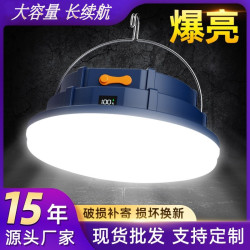 擺攤超亮led充電飛碟燈 戶外大容量充電燈夜市可攜式長續航露營燈