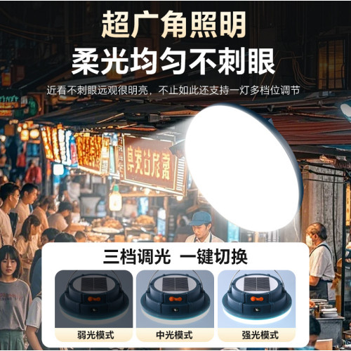 擺攤超亮led充電飛碟燈 戶外大容量充電燈夜市可攜式長續航露營燈