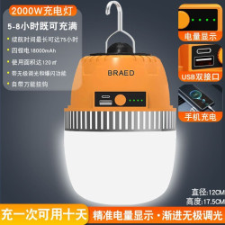 充電照明燈超長續航夜市擺攤燈家用停電應急戶外露營野營地帳篷燈
