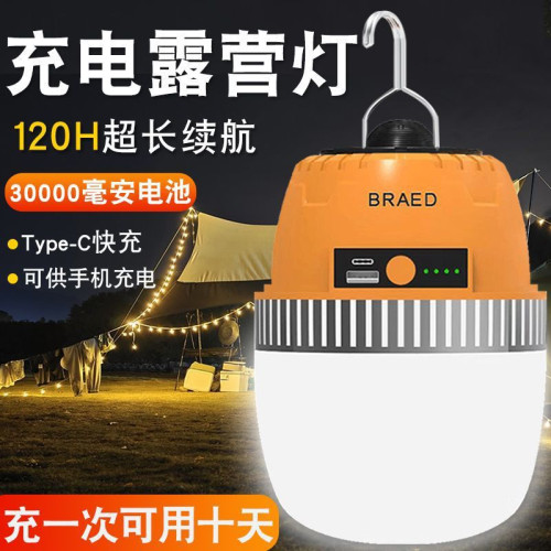 充電照明燈超長續航夜市擺攤燈家用停電應急戶外露營野營地帳篷燈