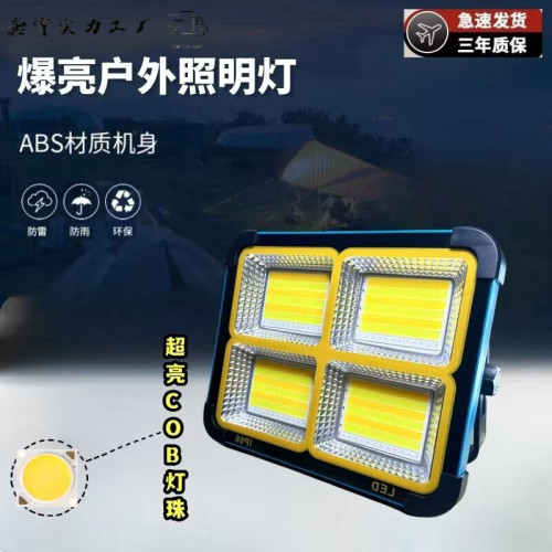 新款LED充電太陽能兩用多功能燈夜市擺攤戶外露營工地施工作業燈