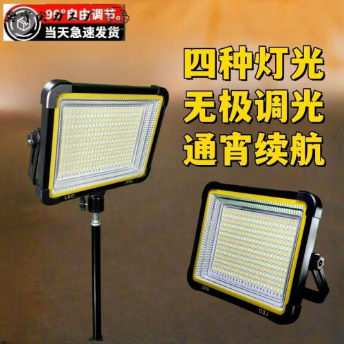 新款LED充電太陽能兩用多功能燈夜市擺攤戶外露營工地施工作業燈